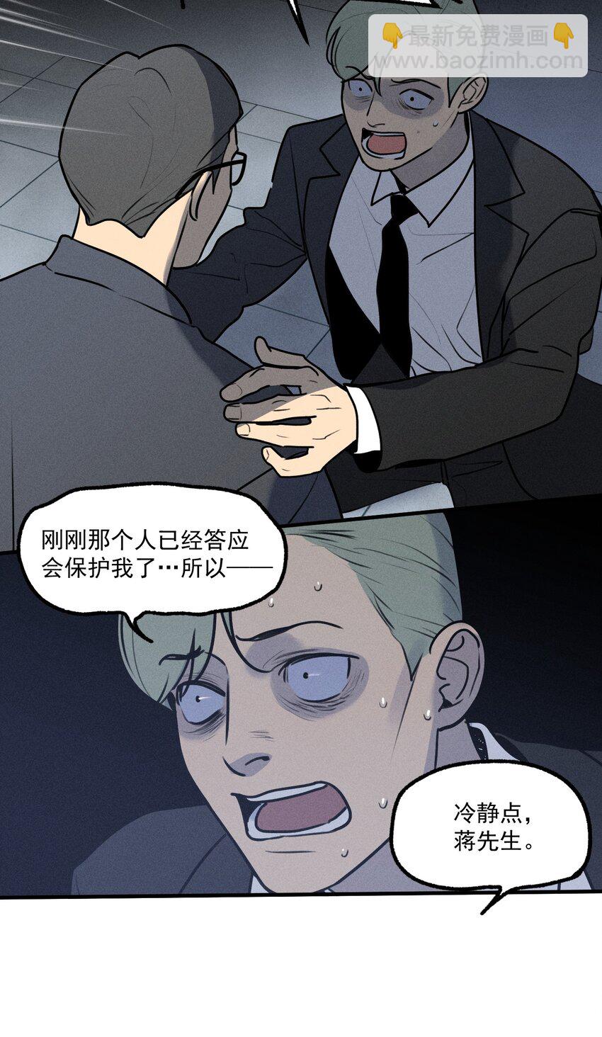 第28话 一墙之隔(1/2)-第32话