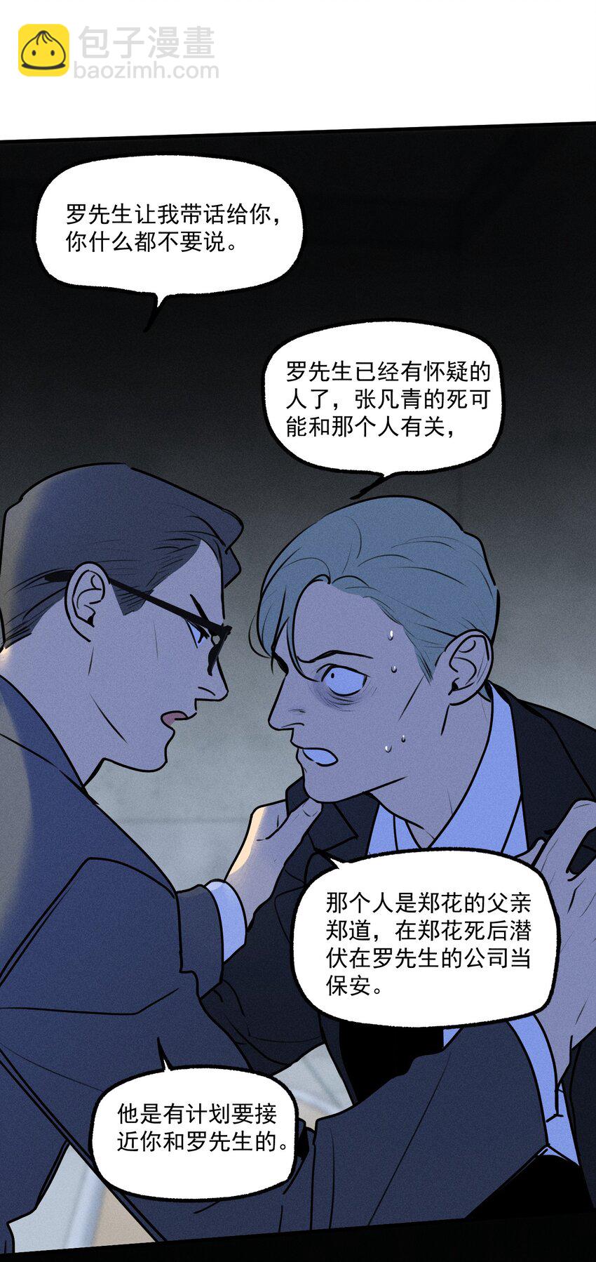 第28话 一墙之隔(1/2)-第32话