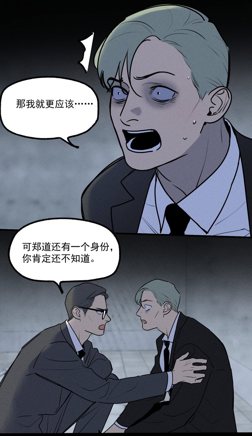 第28话 一墙之隔(1/2)-第32话