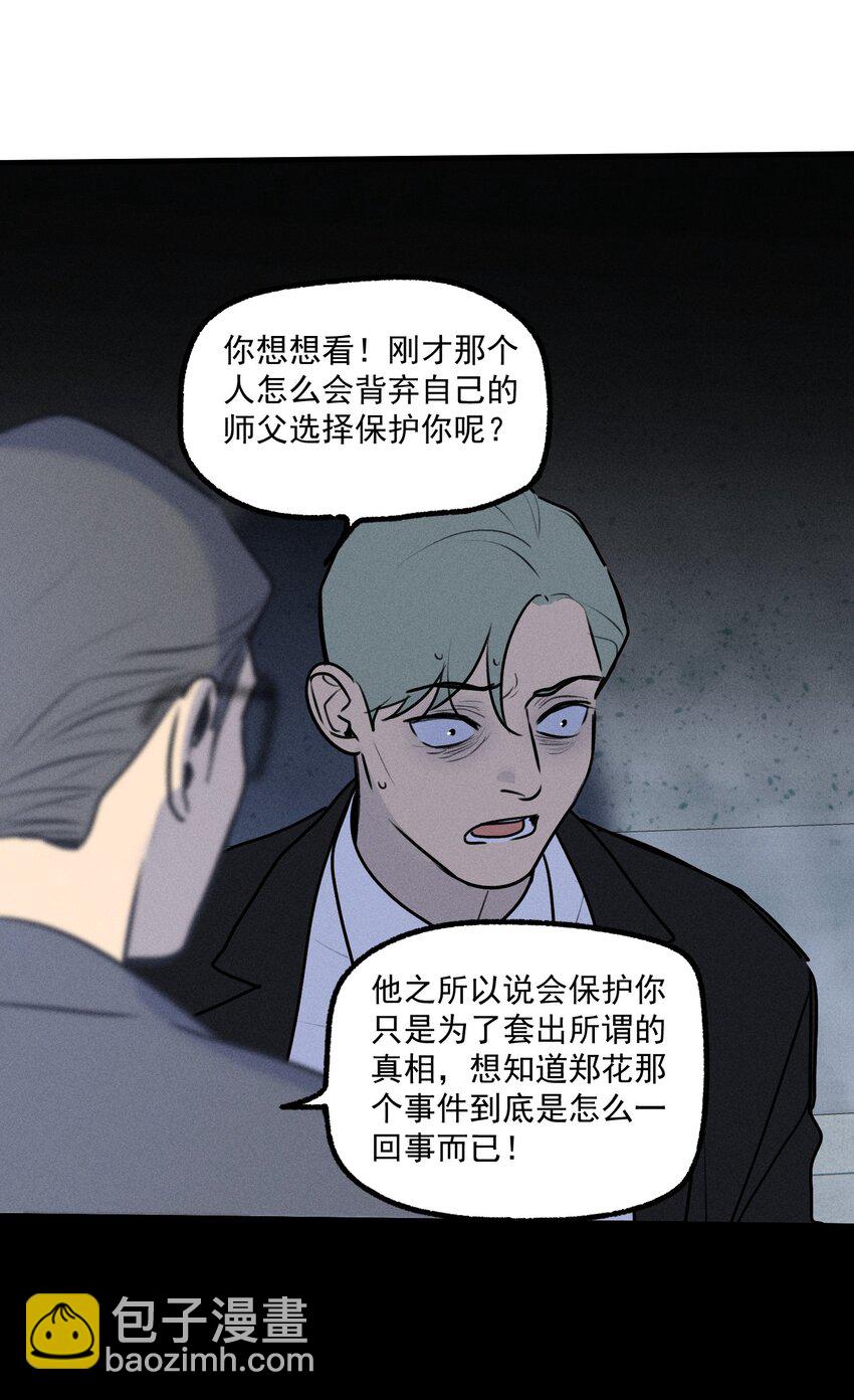 第28话 一墙之隔(1/2)-第32话