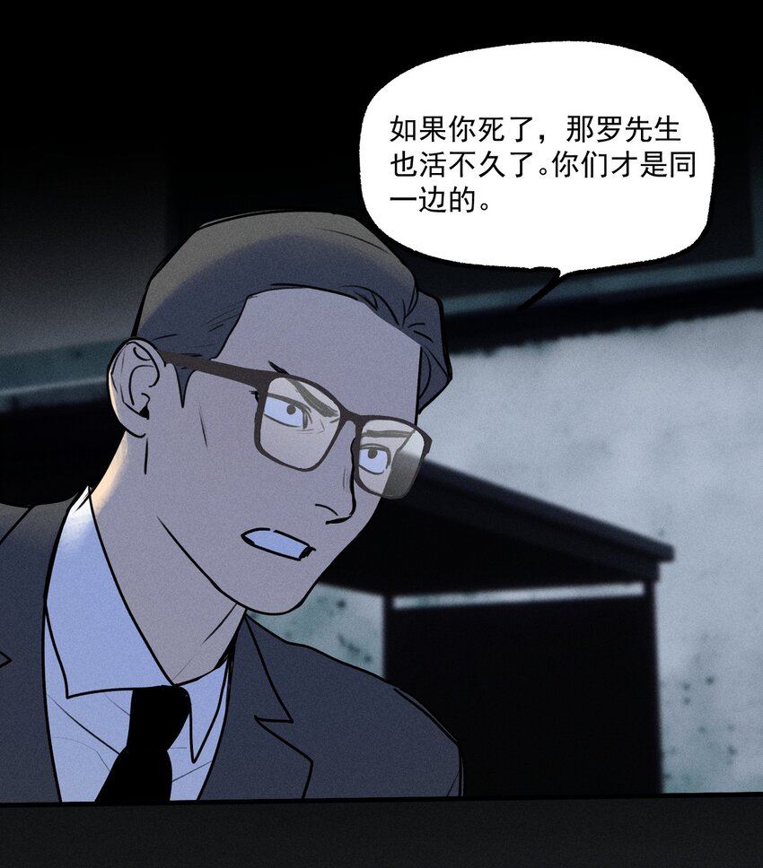 第28话 一墙之隔(1/2)-第32话