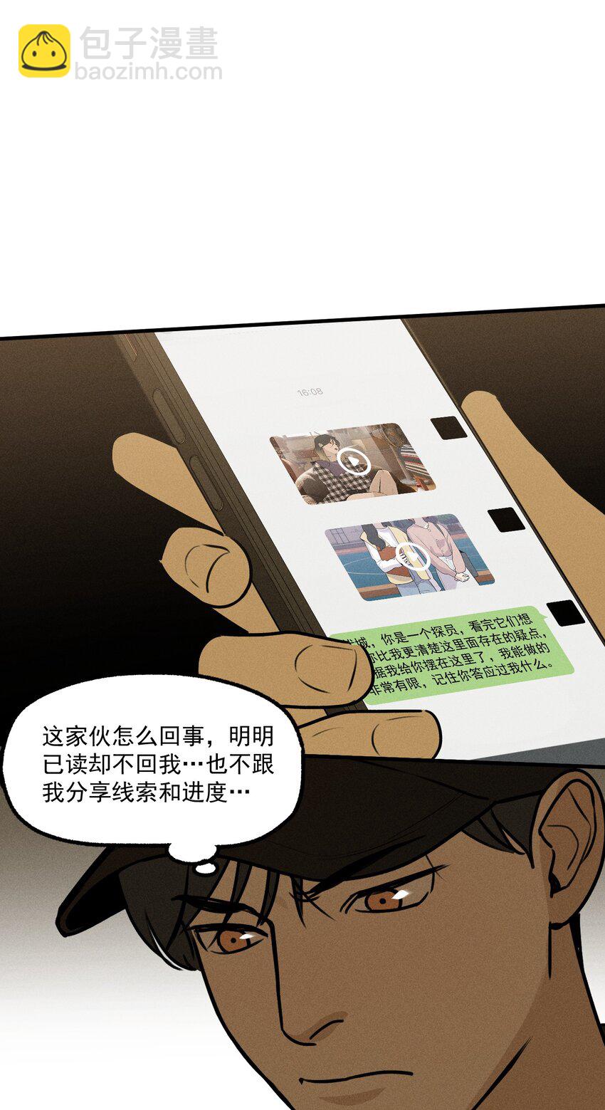 第28话 一墙之隔(1/2)-第32话