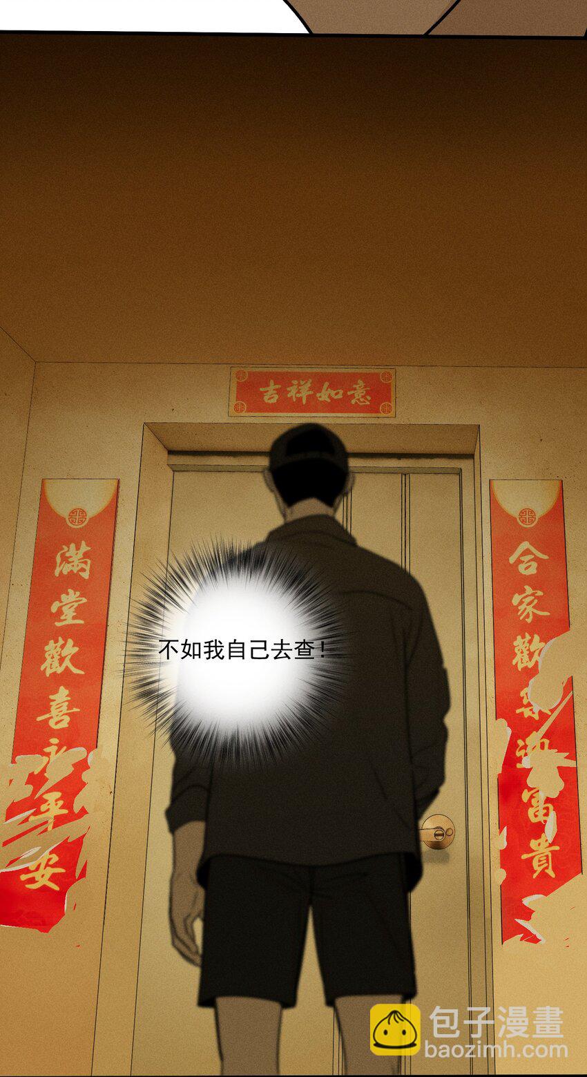 第28话 一墙之隔(1/2)-第32话