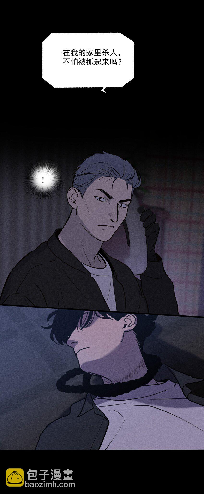 第28话 一墙之隔(1/2)-第32话