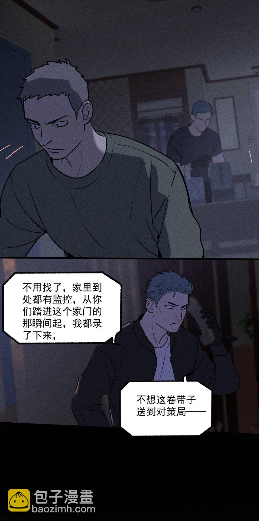 第28话 一墙之隔(1/2)-第32话