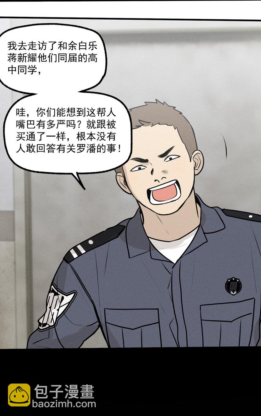 第30话 抽丝剥茧-第34话