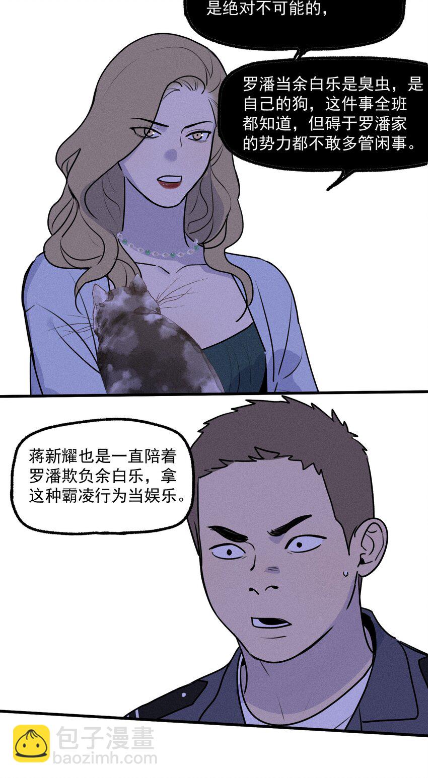 第30话 抽丝剥茧-第34话