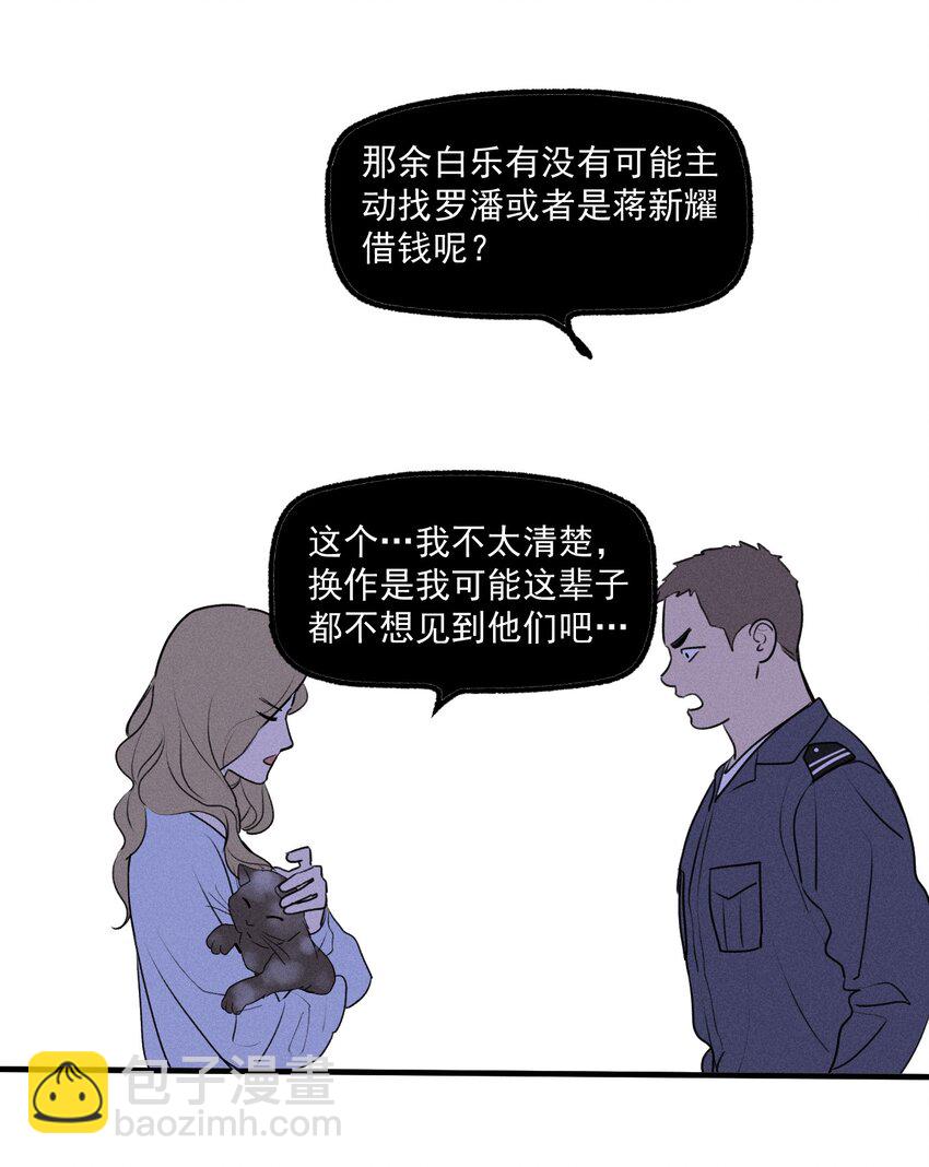 第30话 抽丝剥茧-第34话