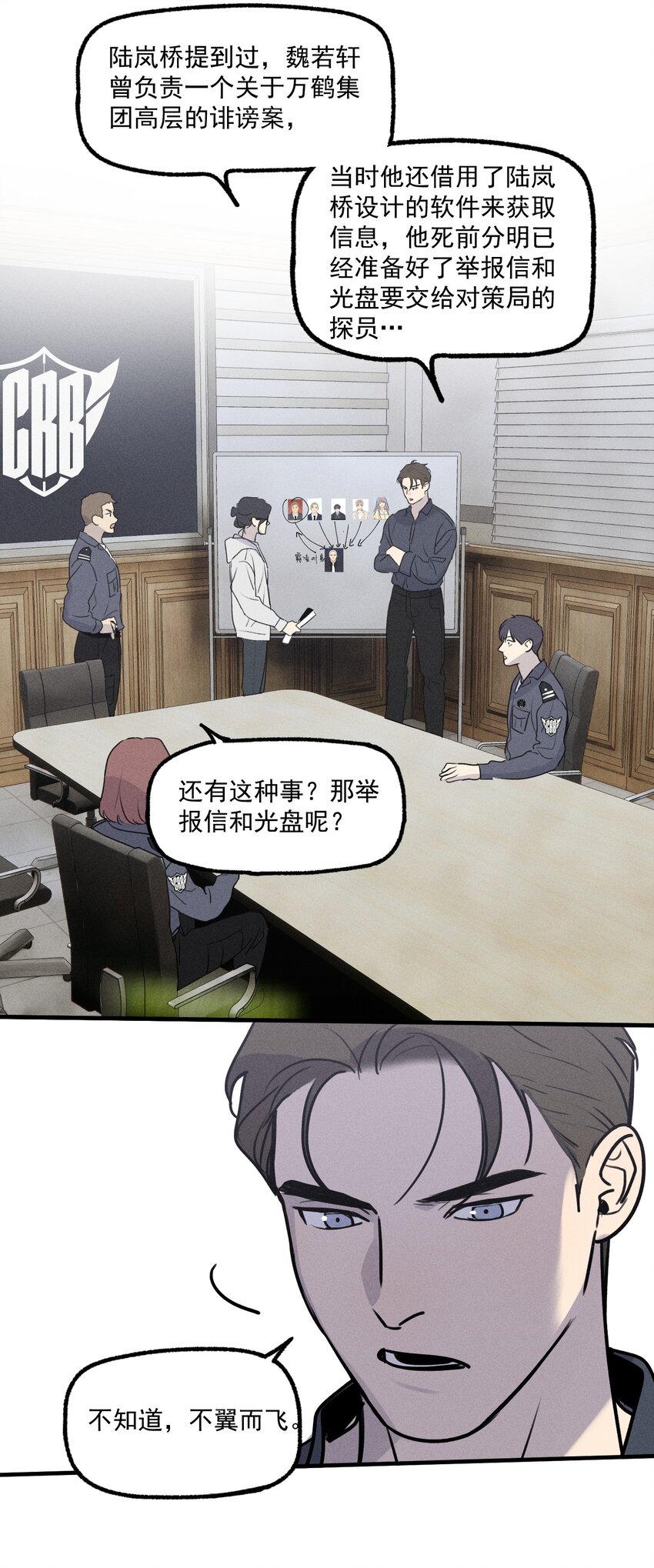 第30话 抽丝剥茧-第34话