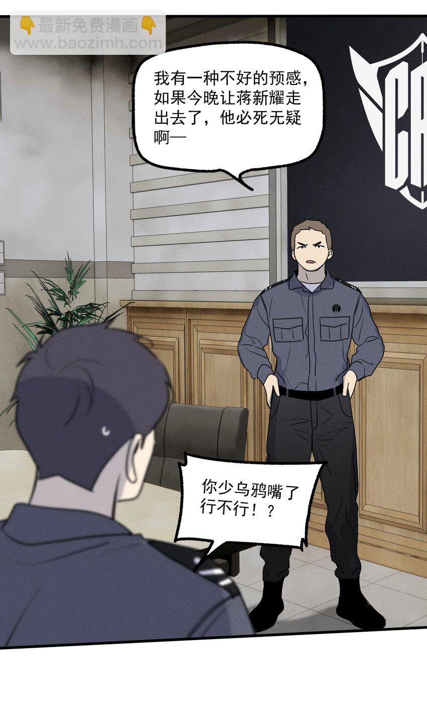 第30话 抽丝剥茧-第34话