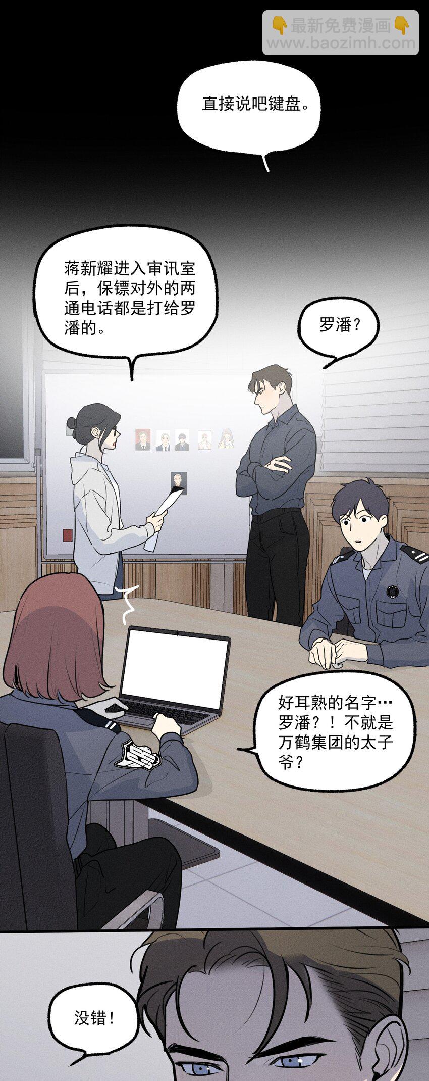 第30话 抽丝剥茧-第34话