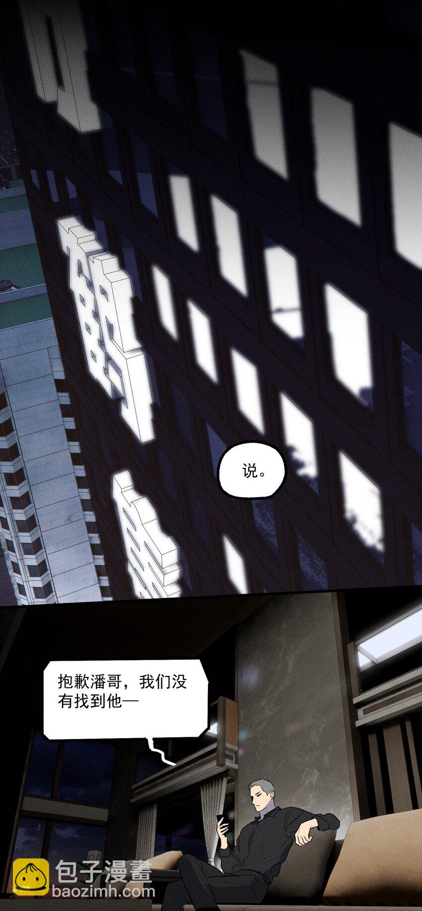 第30话 抽丝剥茧-第34话