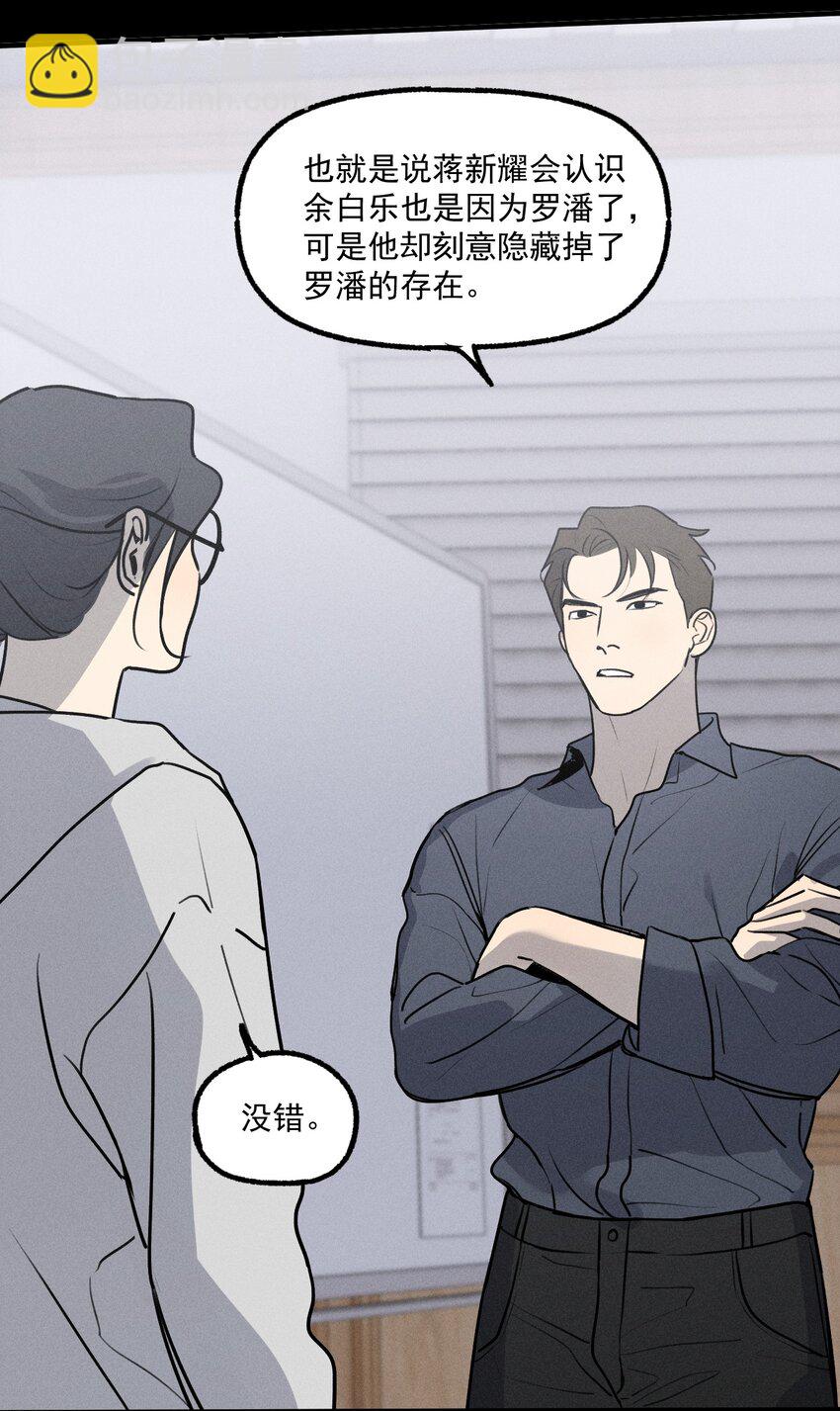 第30话 抽丝剥茧-第34话