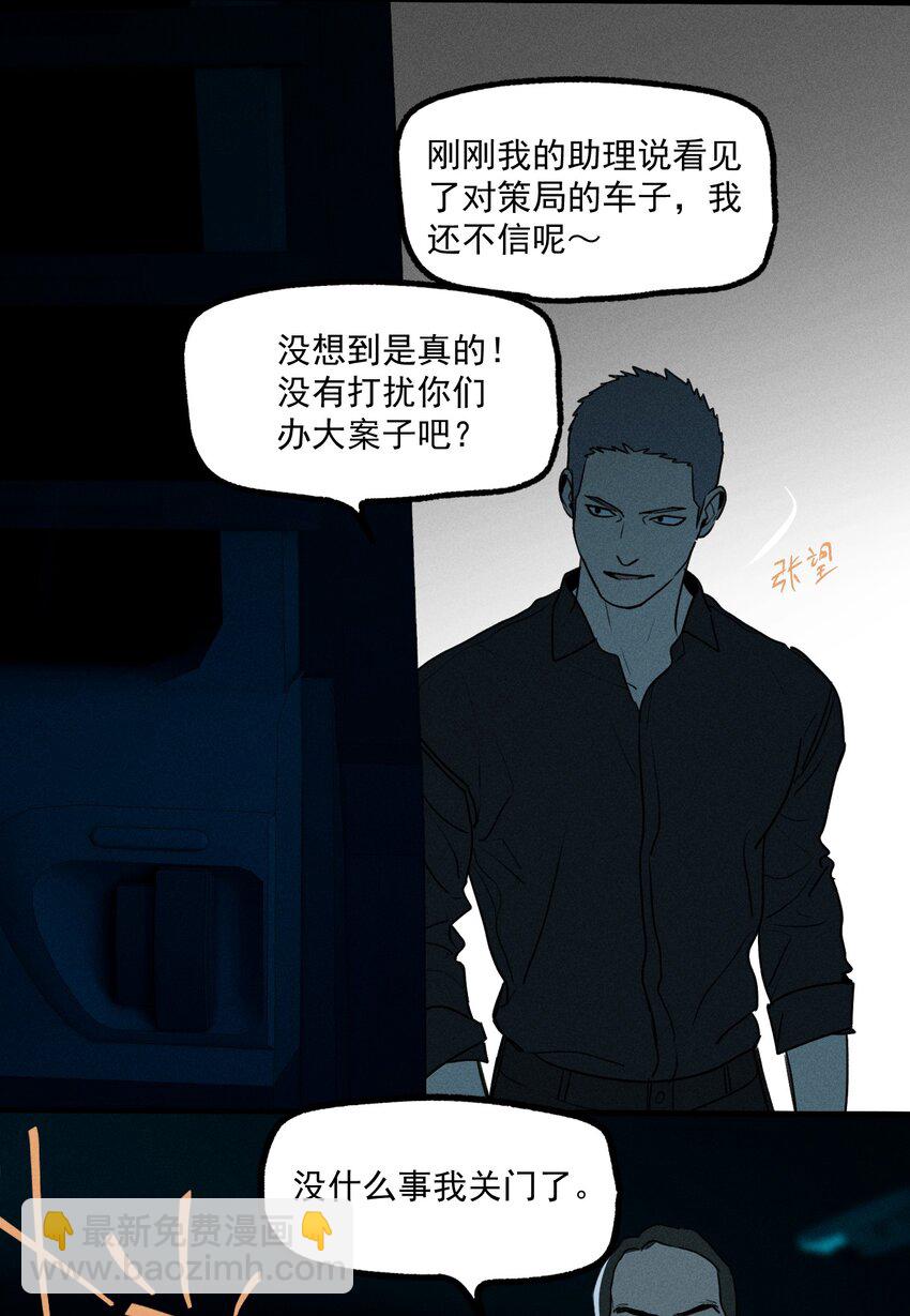 第32话 夜幕降临(1/2)-第36话