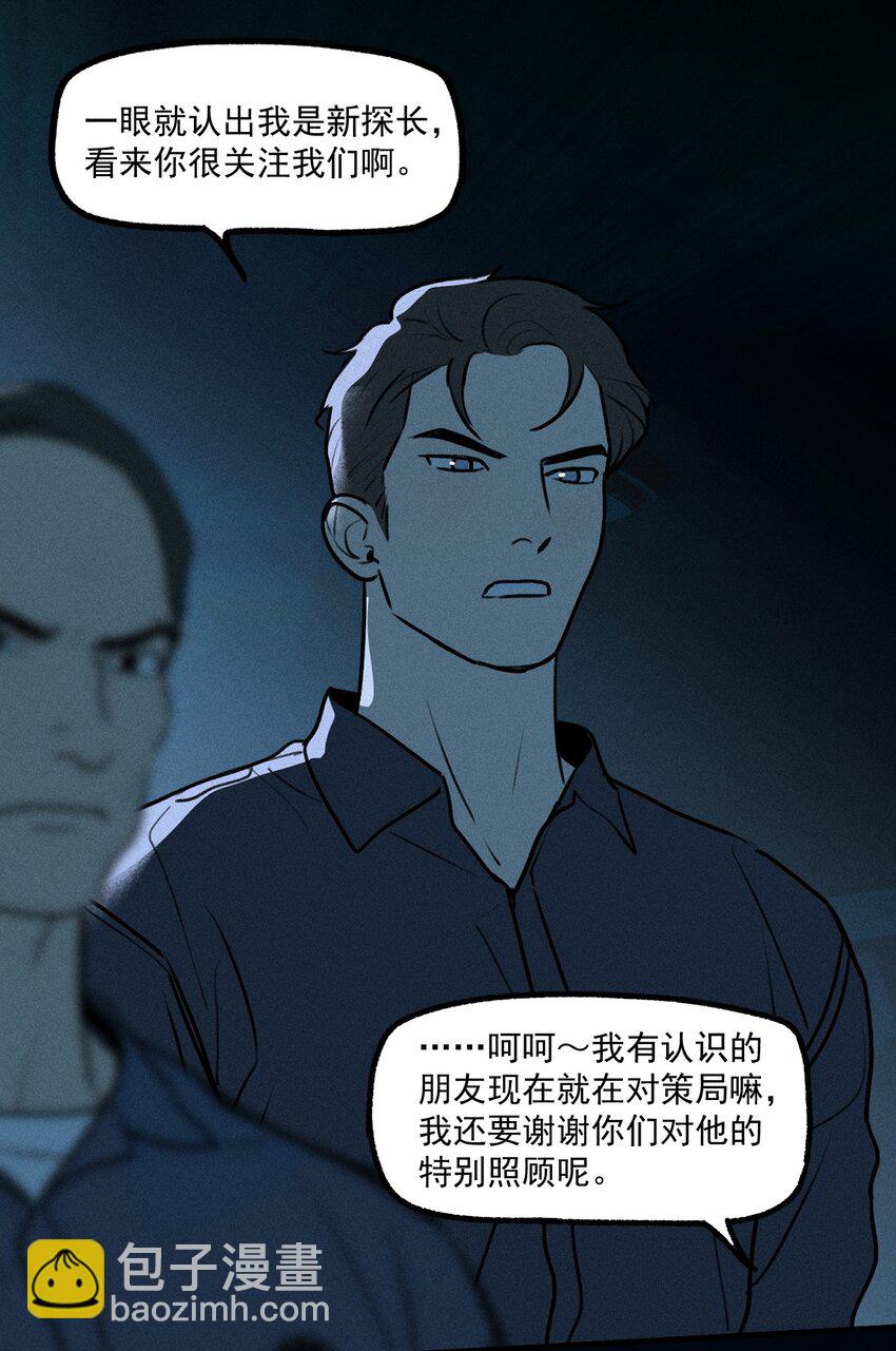 第32话 夜幕降临(1/2)-第36话