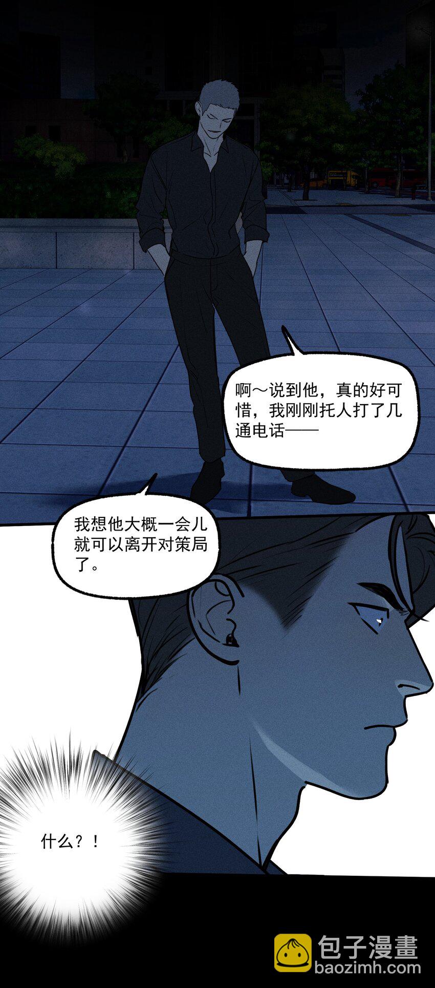 第32话 夜幕降临(1/2)-第36话