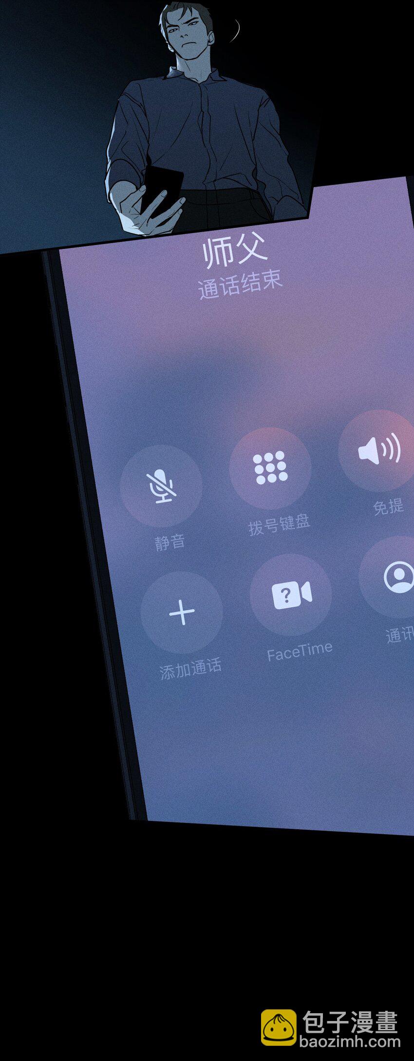 第32话 夜幕降临(1/2)-第36话