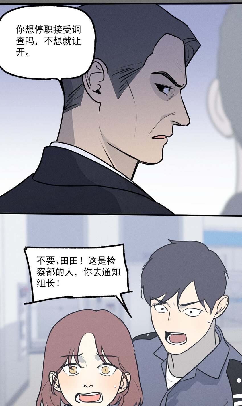 第32话 夜幕降临(1/2)-第36话