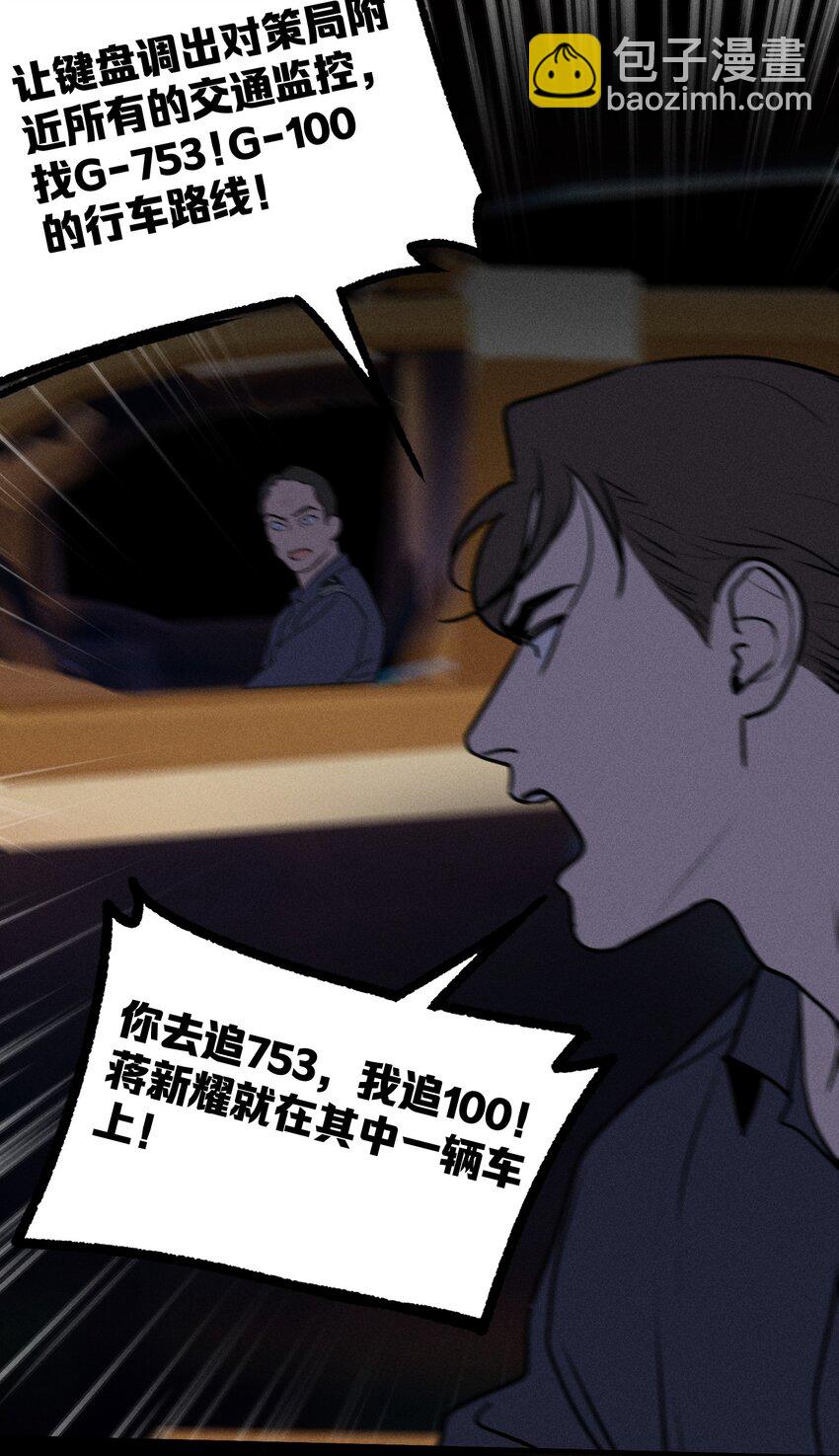 第32话 夜幕降临(1/2)-第36话