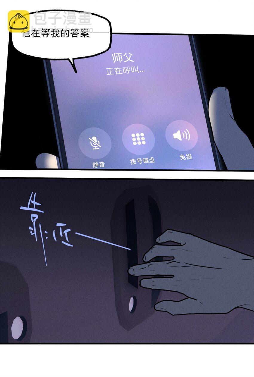 第32话 夜幕降临(1/2)-第36话