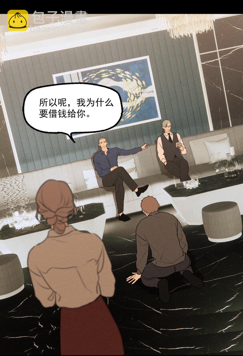 第34话 比黑暗更黑2(1/2)-第38话