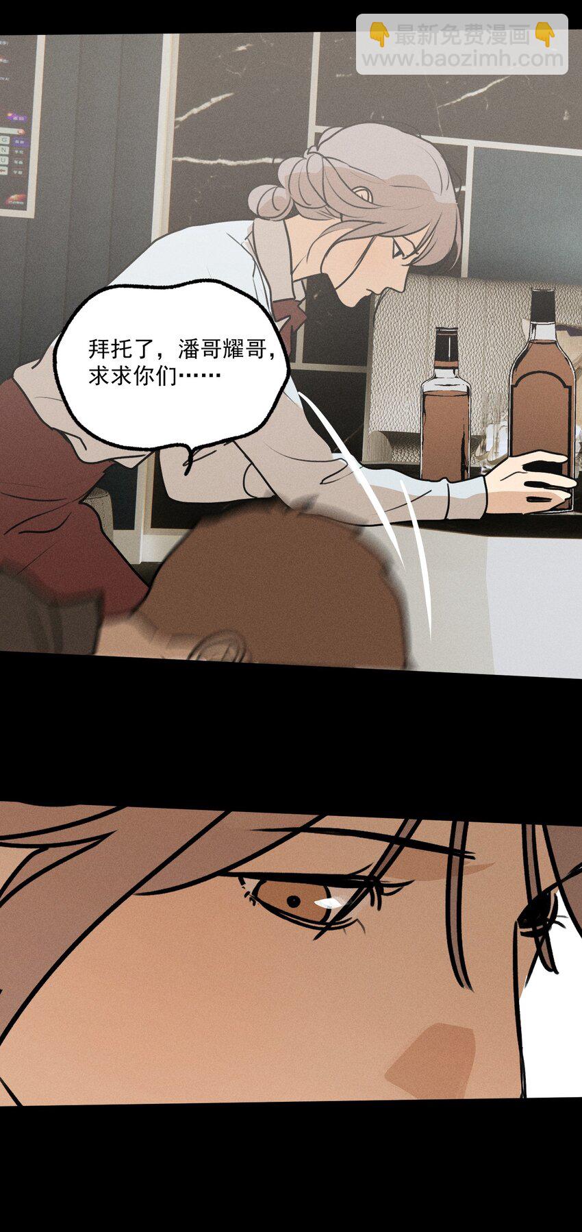 第34话 比黑暗更黑2(1/2)-第38话