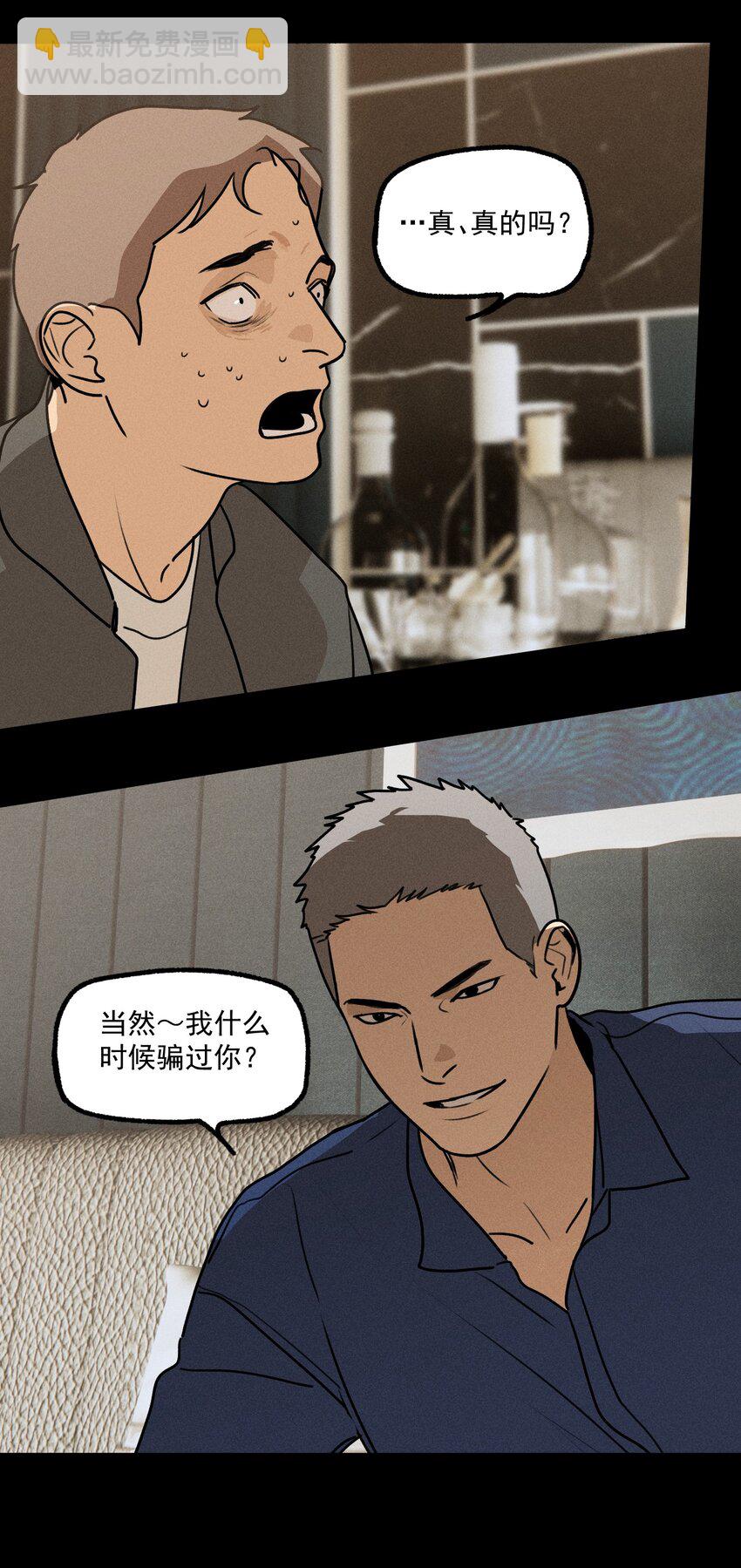 第34话 比黑暗更黑2(1/2)-第38话