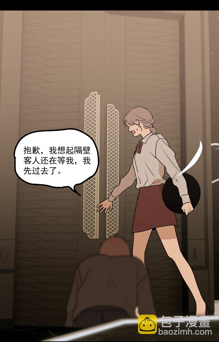 第34话 比黑暗更黑2(1/2)-第38话