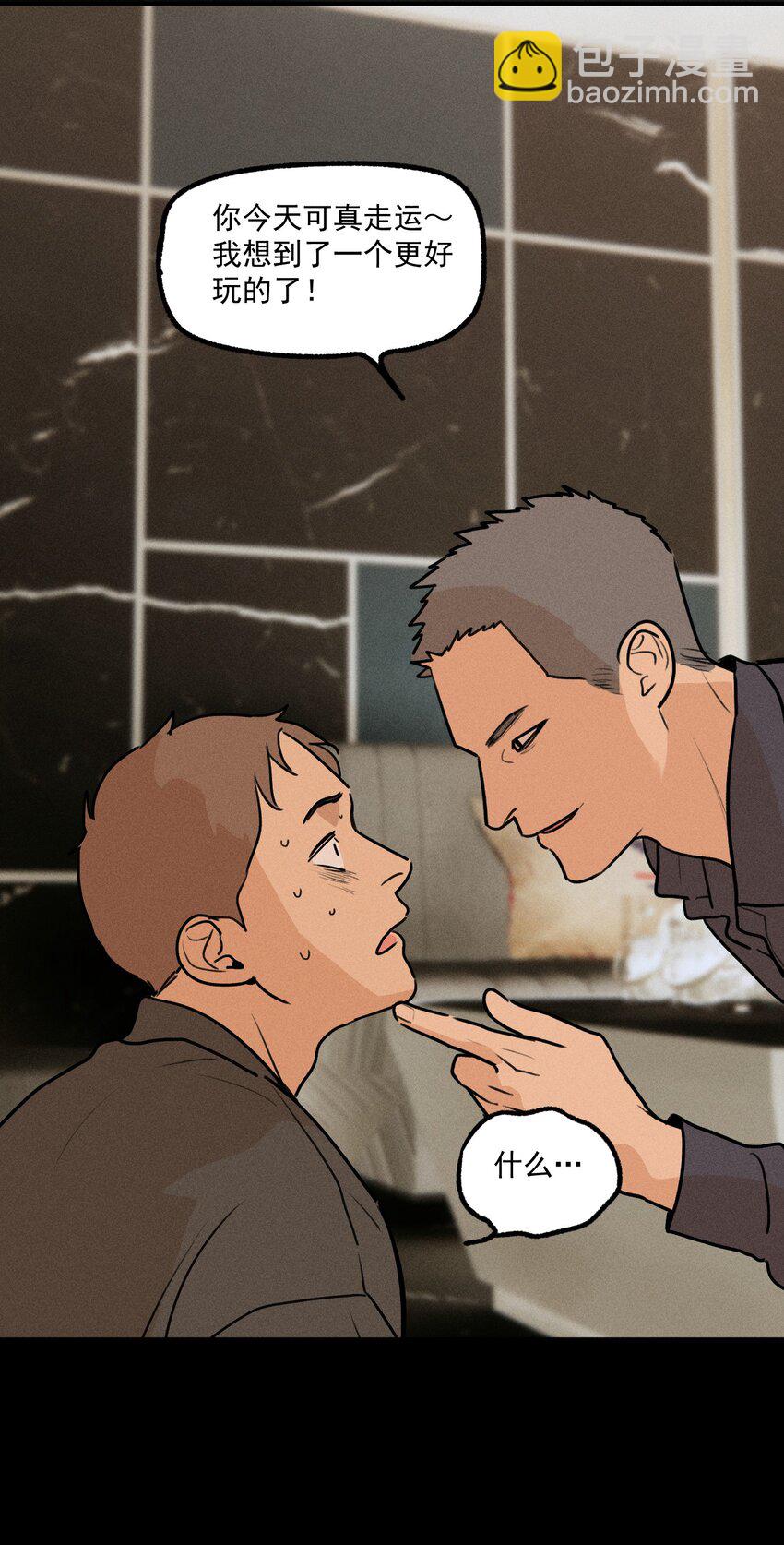 第34话 比黑暗更黑2(1/2)-第38话