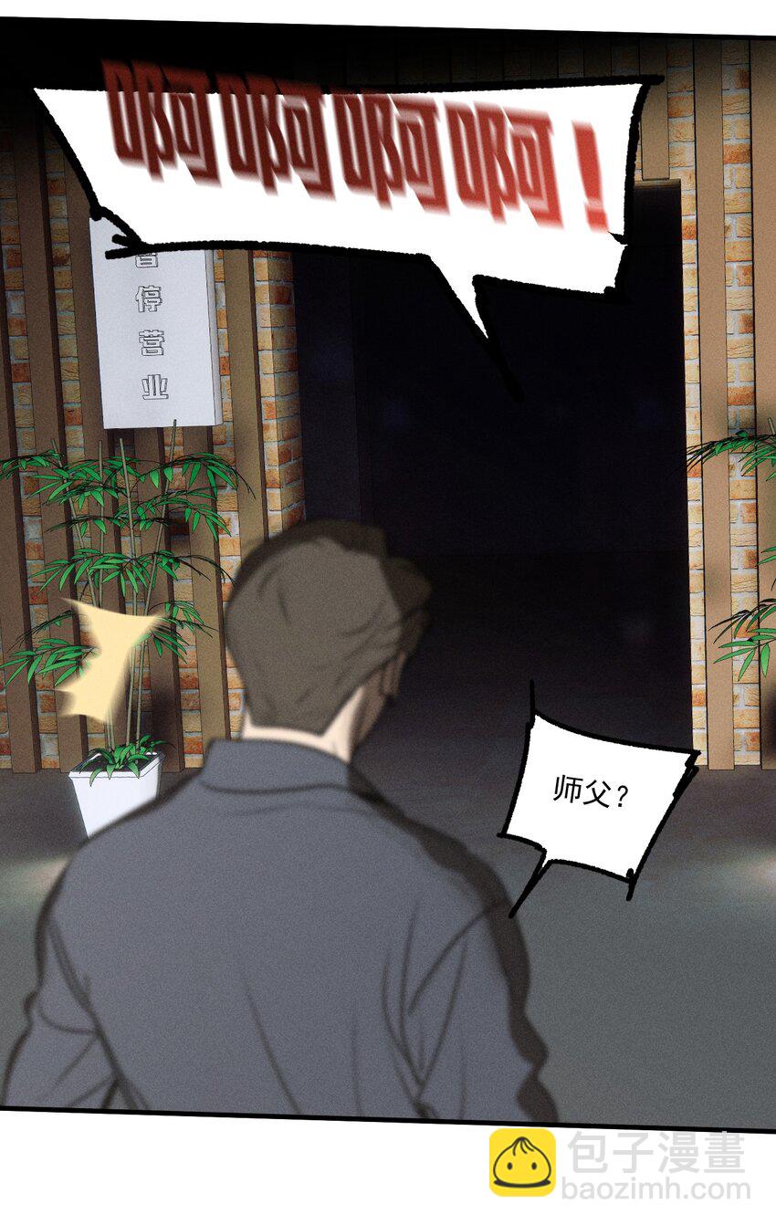 第36话 犯罪的代价(1/2)-第40话