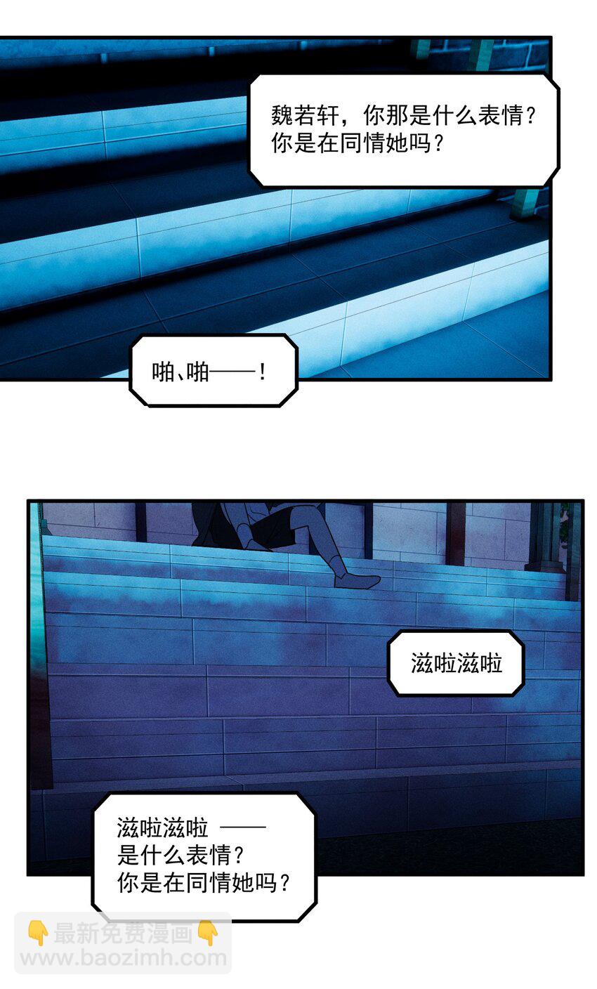 第38话 我与你之间(1/2)-第42话