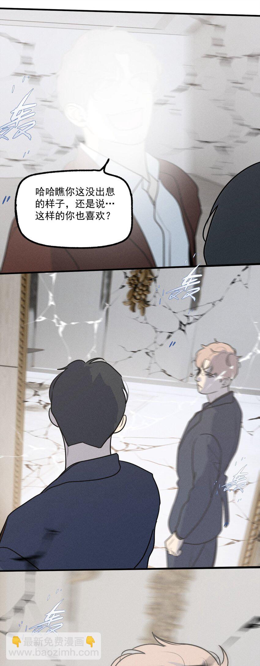 第38话 我与你之间(1/2)-第42话