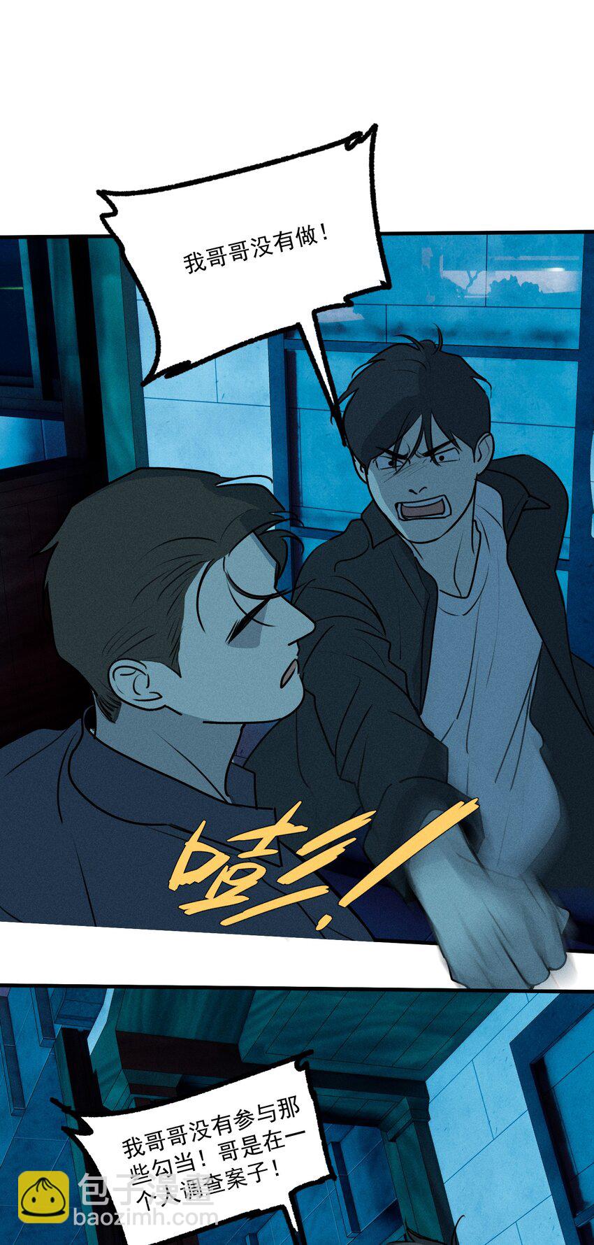 第38话 我与你之间(1/2)-第42话