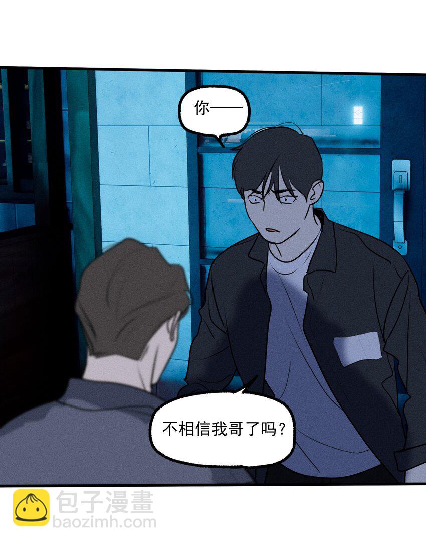 第38话 我与你之间(1/2)-第42话