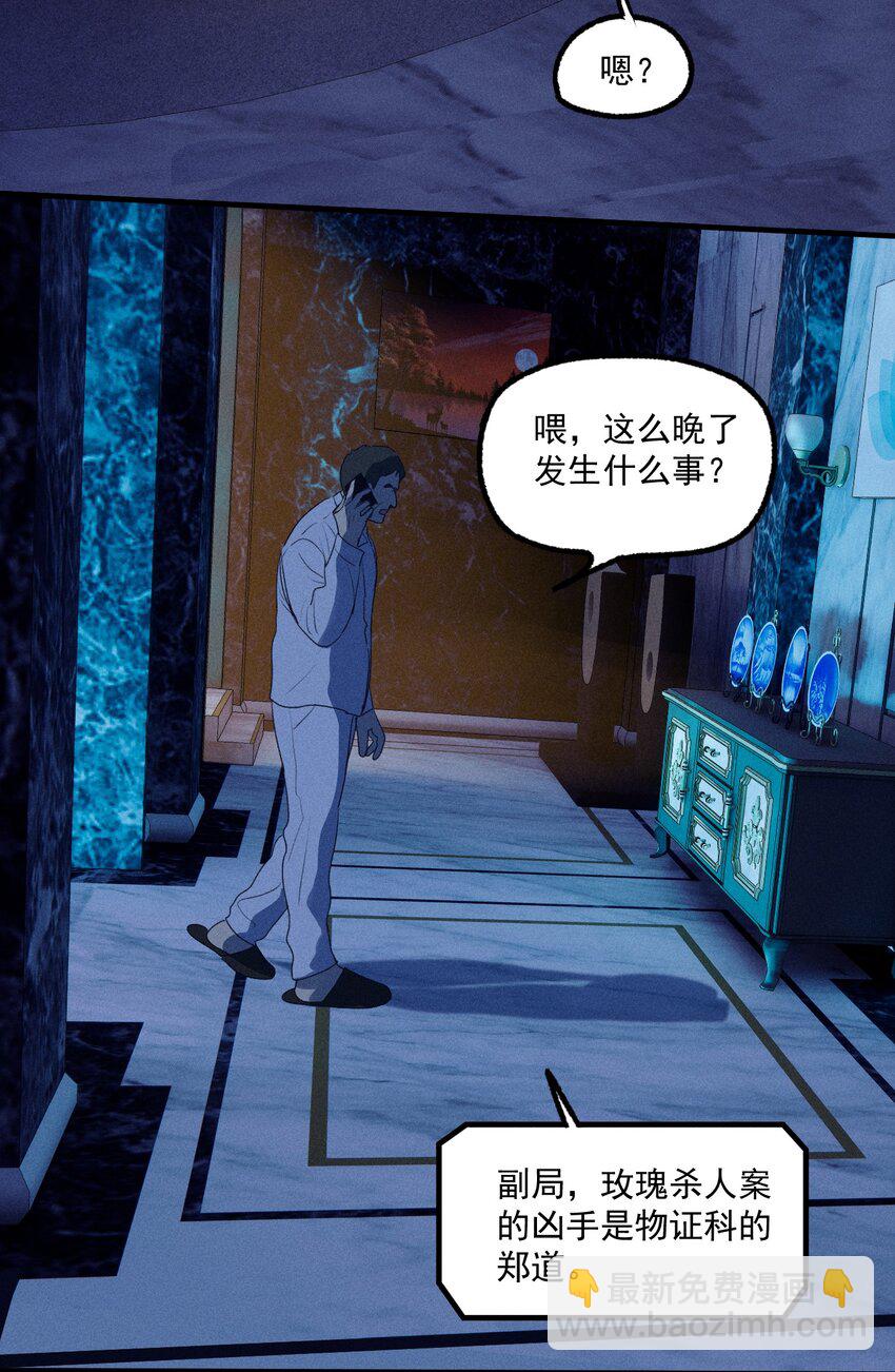 第38话 我与你之间(1/2)-第42话