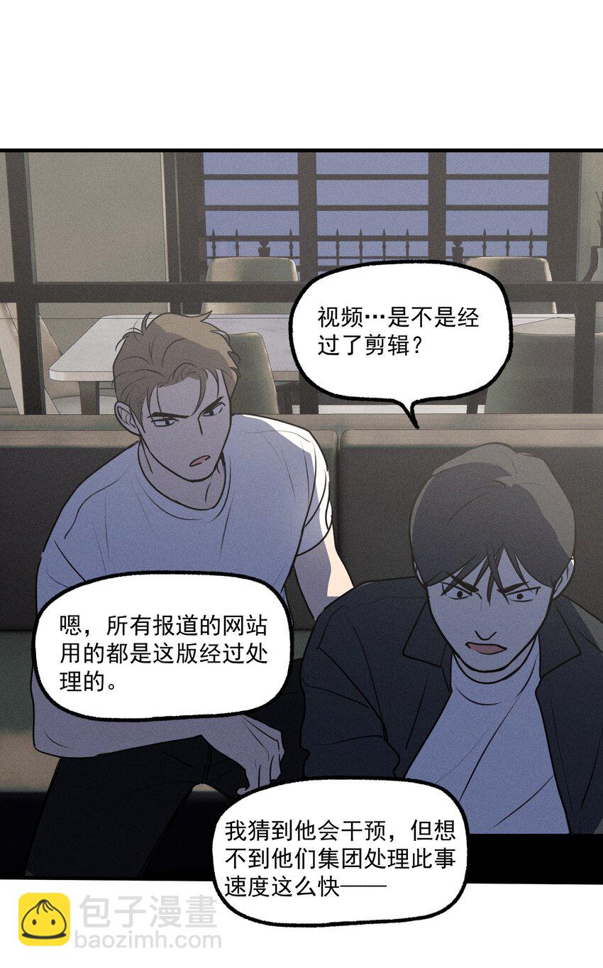 第38话 我与你之间(1/2)-第42话