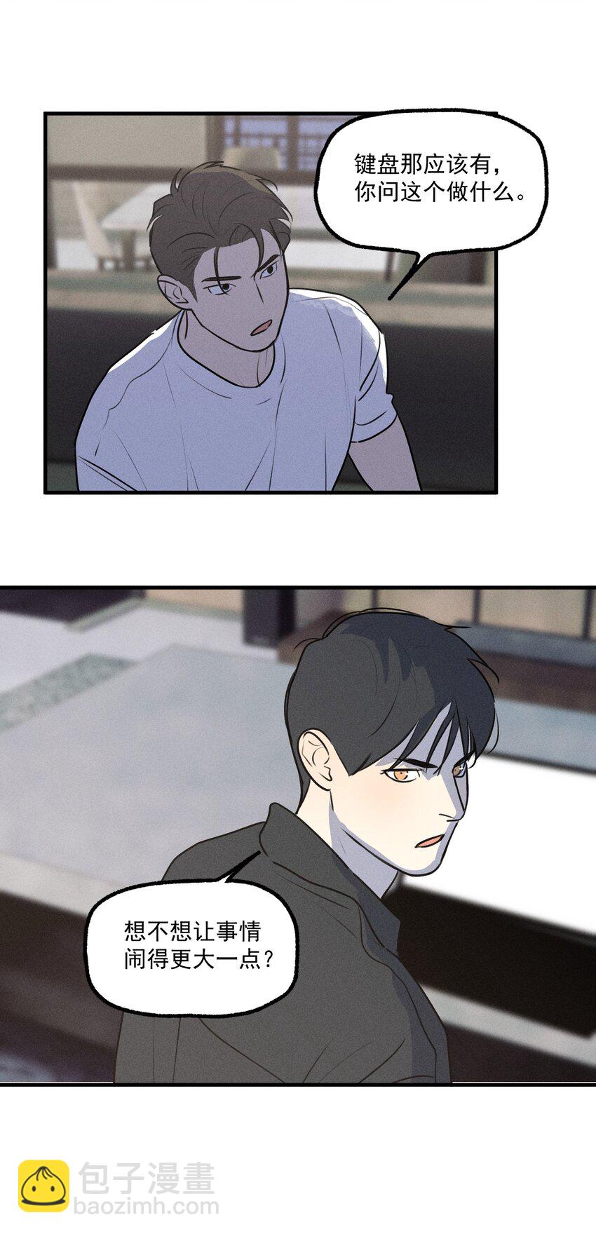 第38话 我与你之间(1/2)-第42话