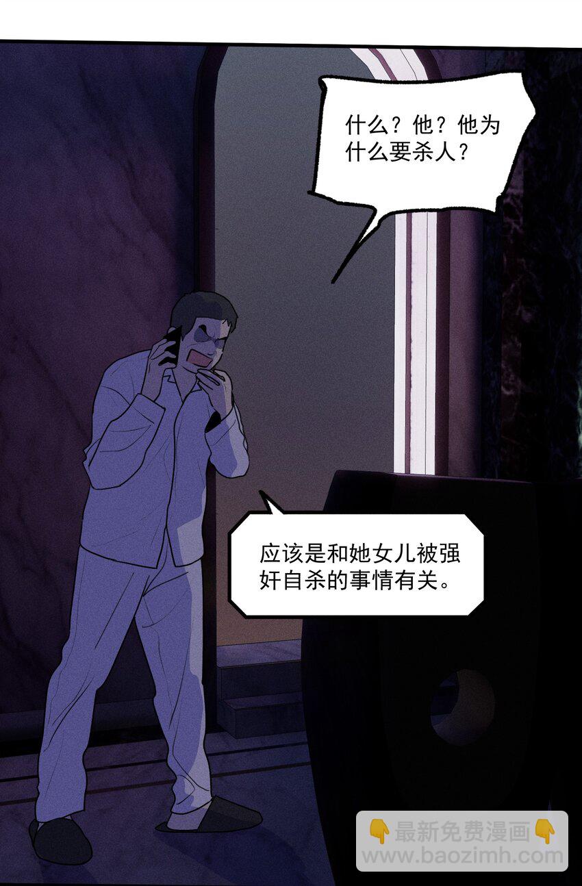 第38话 我与你之间(1/2)-第42话