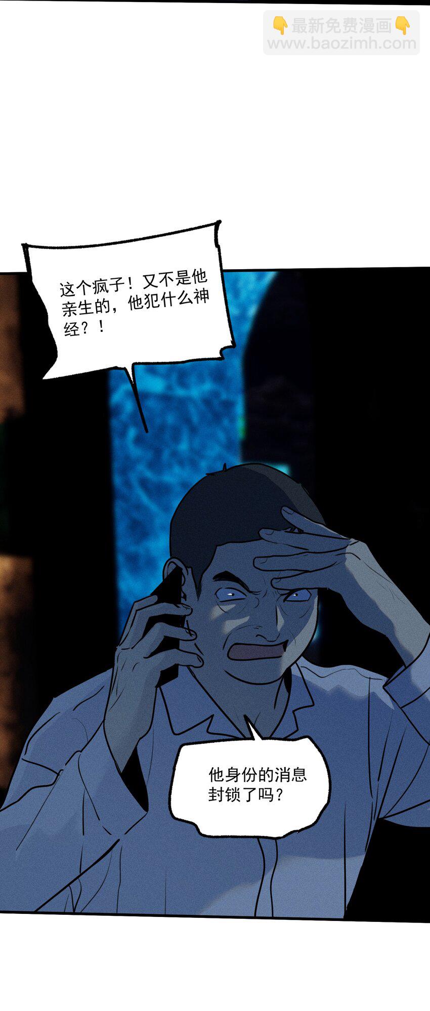 第38话 我与你之间(1/2)-第42话