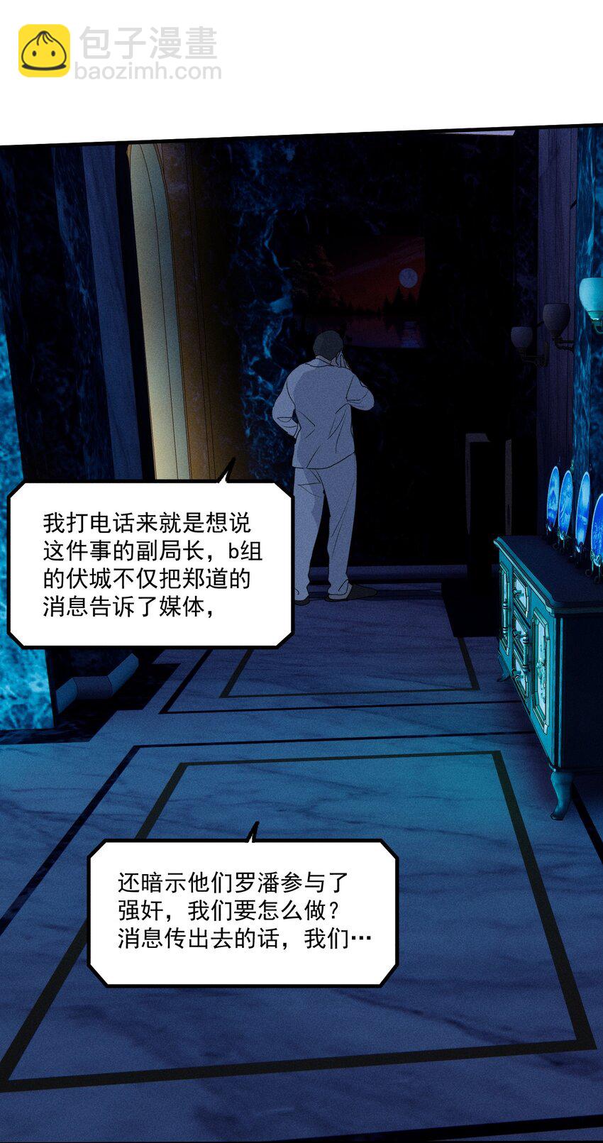 第38话 我与你之间(1/2)-第42话