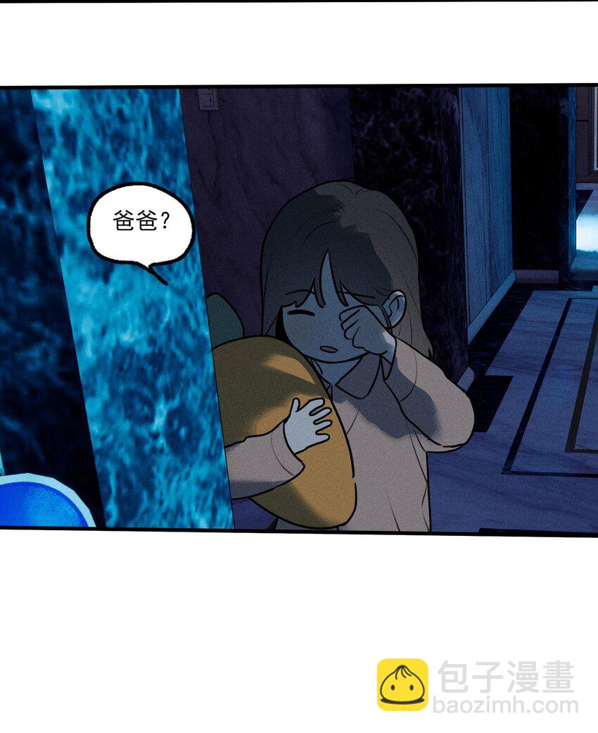 第38话 我与你之间(1/2)-第42话