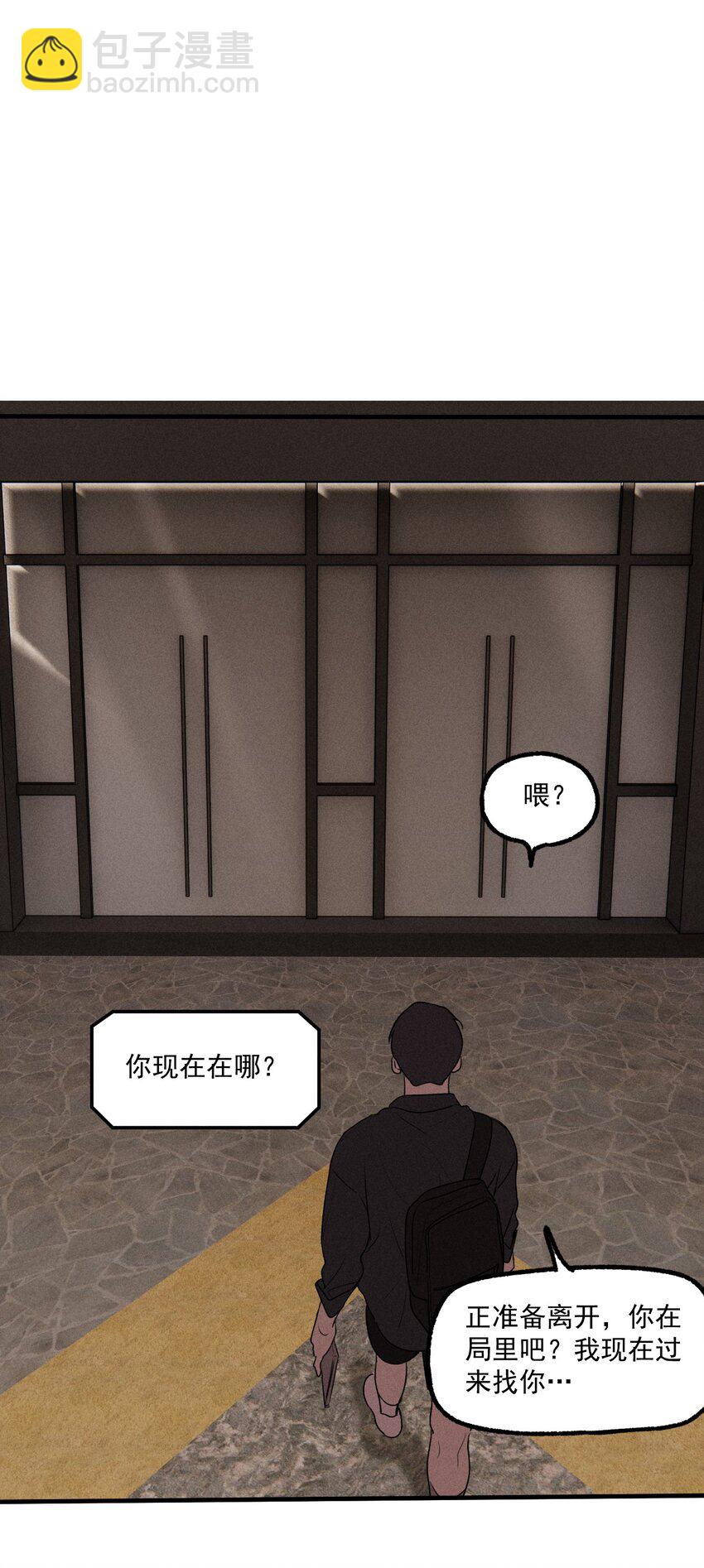 第42话 你的罪(1/2)-第46话