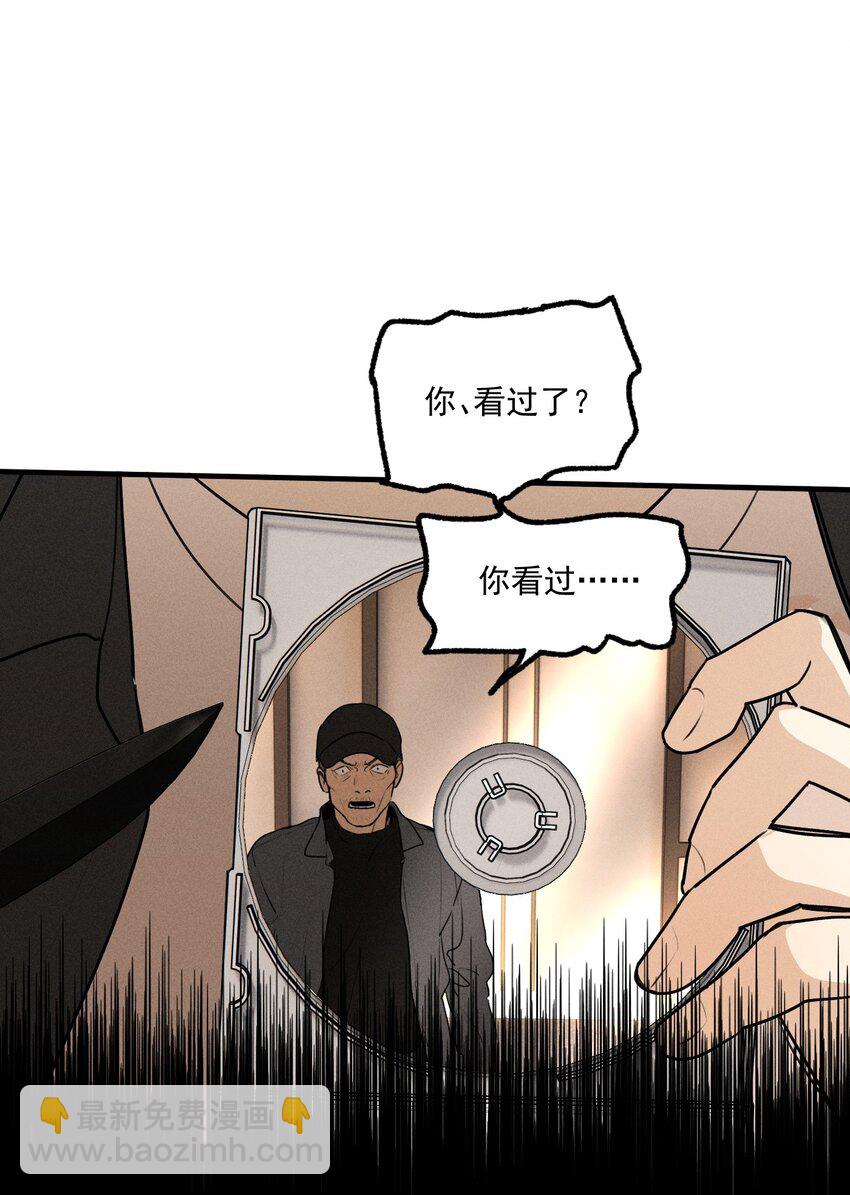 第42话 你的罪(1/2)-第46话