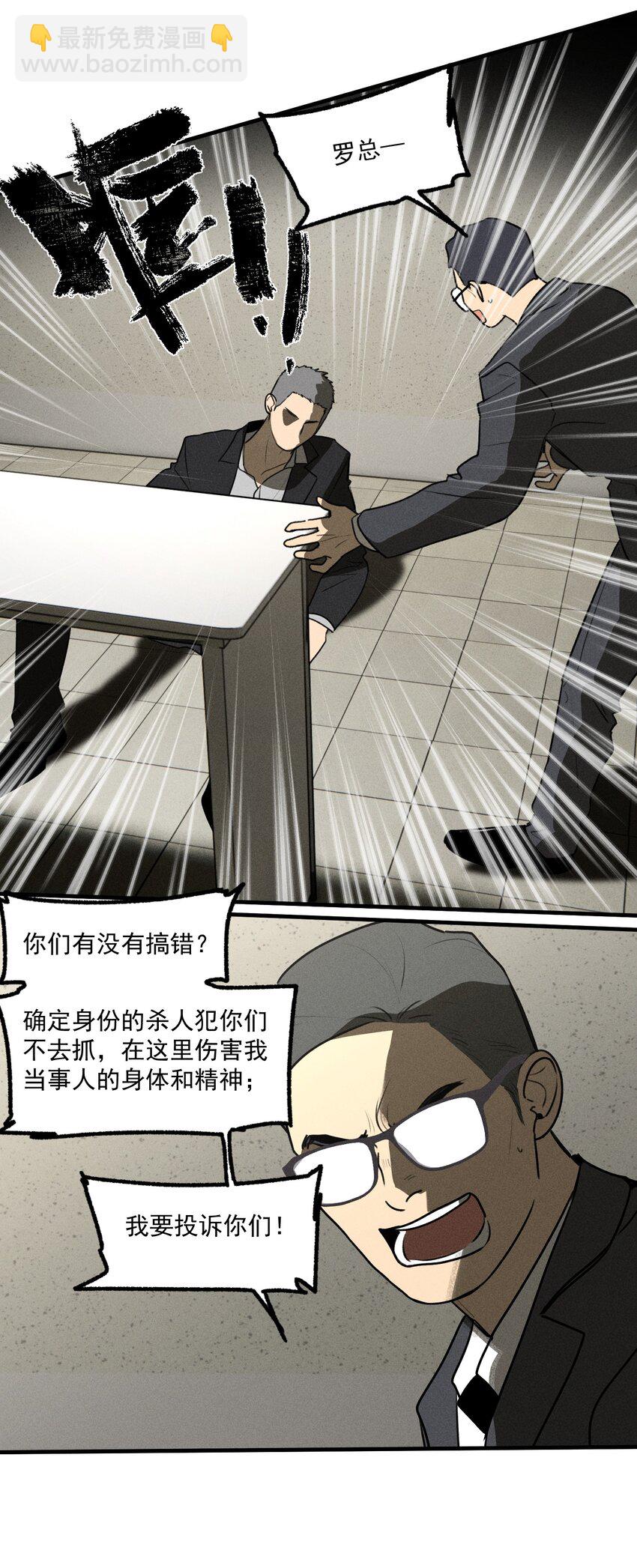 第42话 你的罪(1/2)-第46话