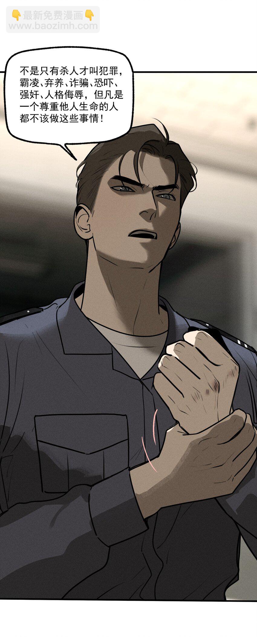 第42话 你的罪(1/2)-第46话