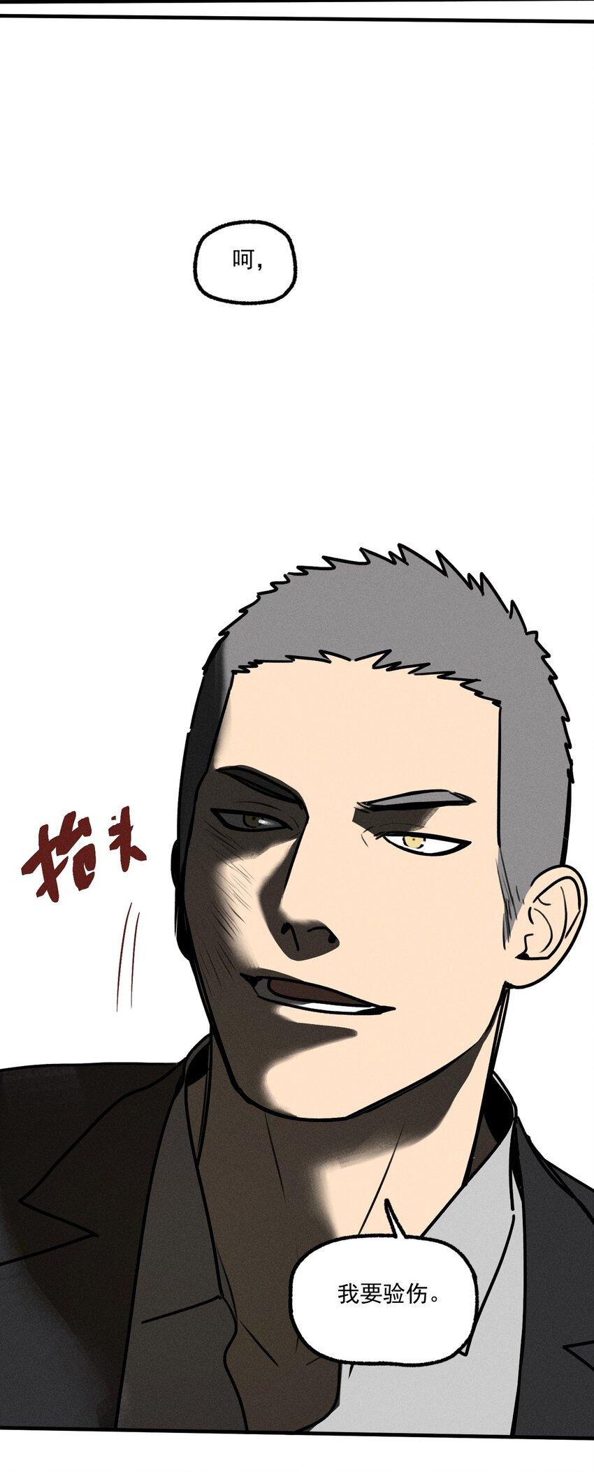 第42话 你的罪(1/2)-第46话