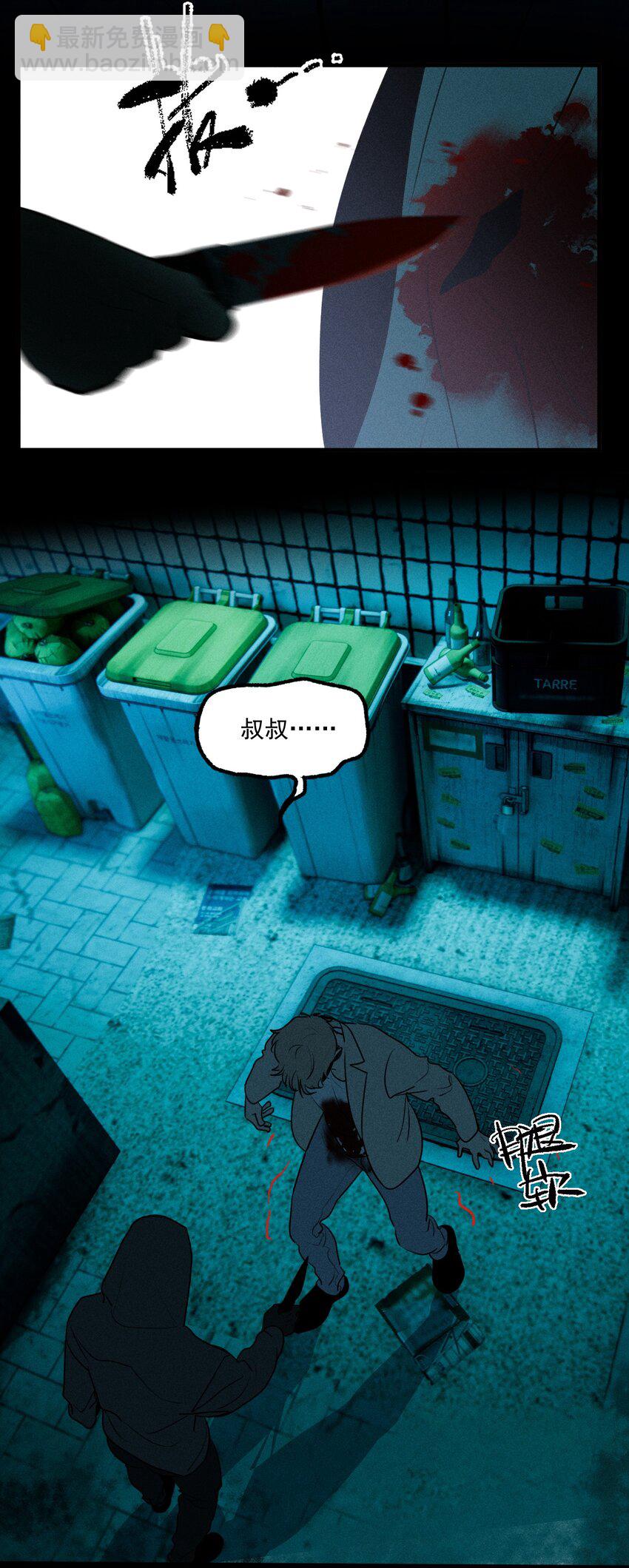 第44话 无辜的死亡（下）-第48话