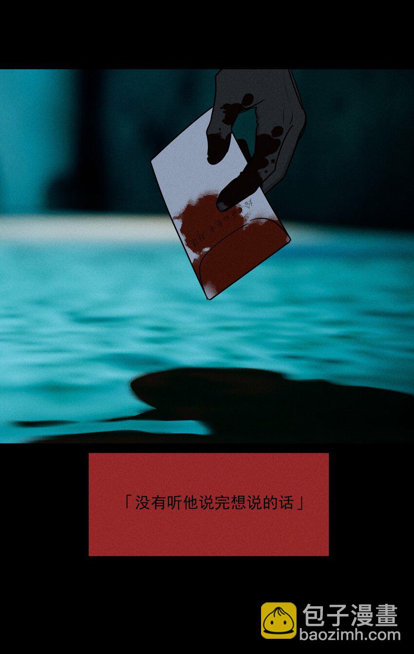 第44话 无辜的死亡（下）-第48话