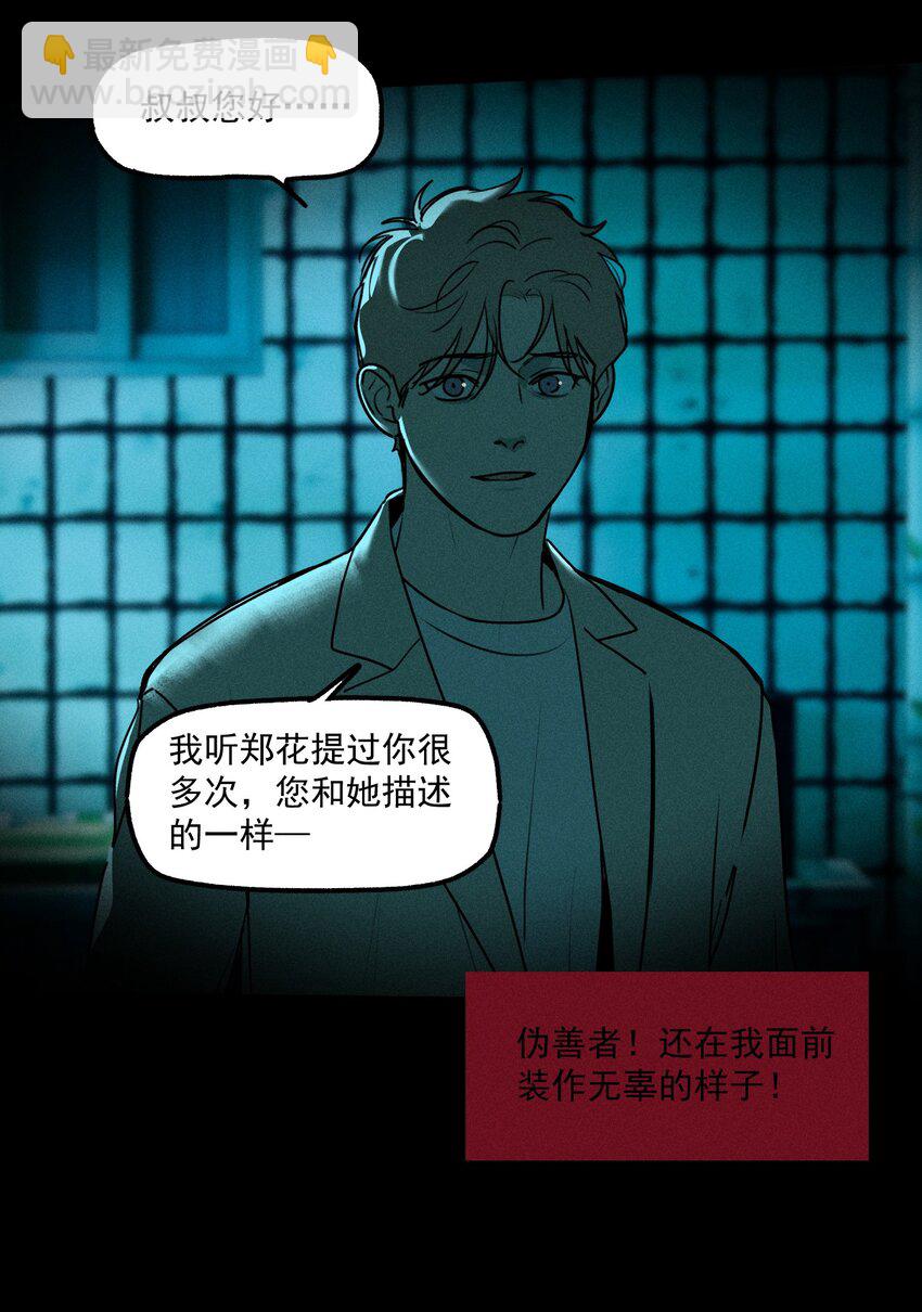 第44话 无辜的死亡（下）-第48话