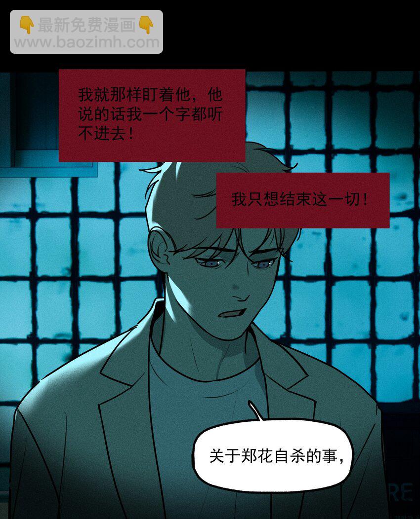 第44话 无辜的死亡（下）-第48话